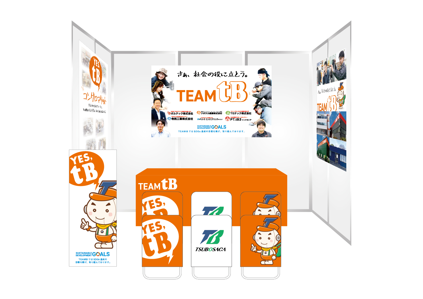 ツボサカ機鋼株式会社様