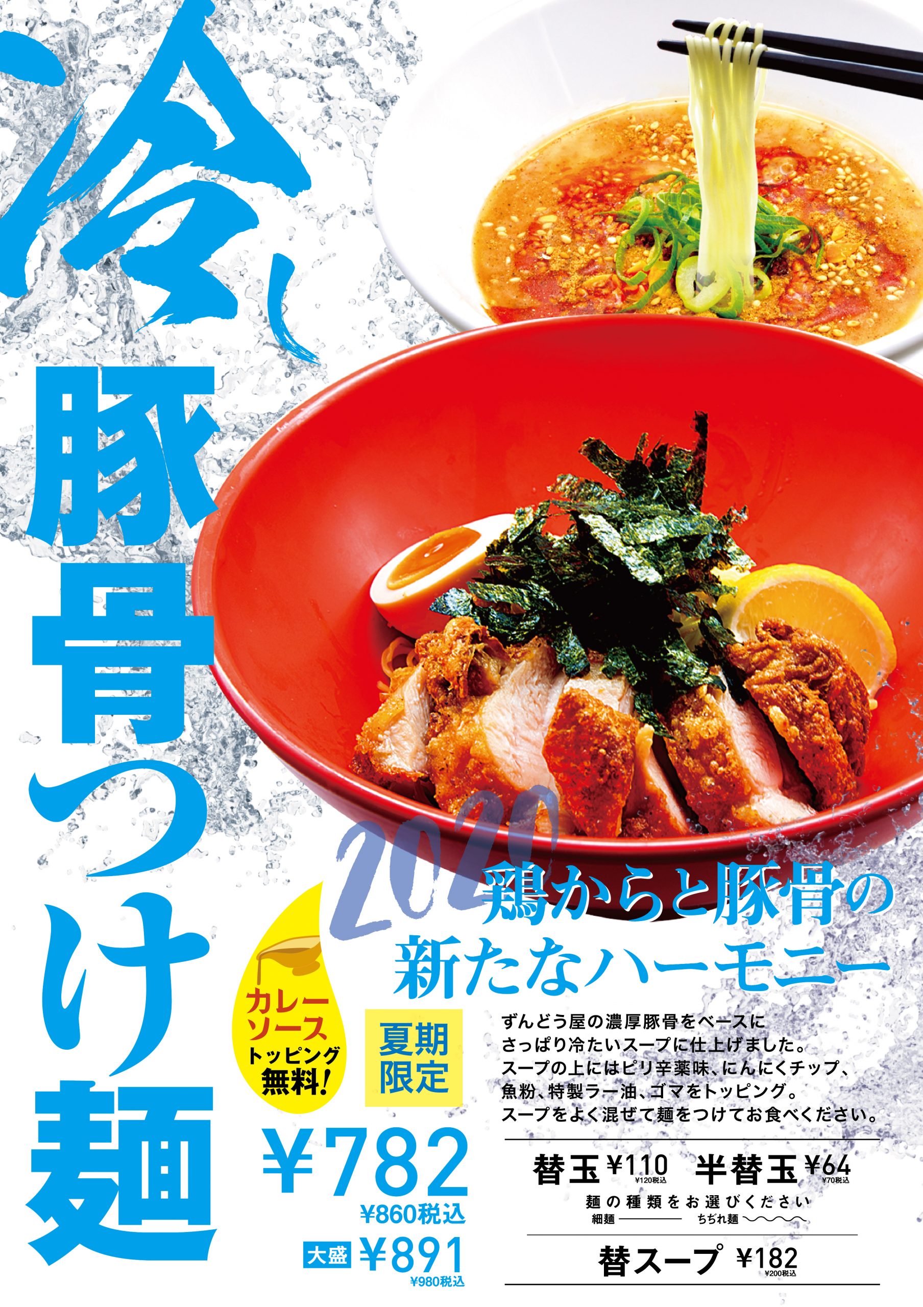 ずんどう屋様