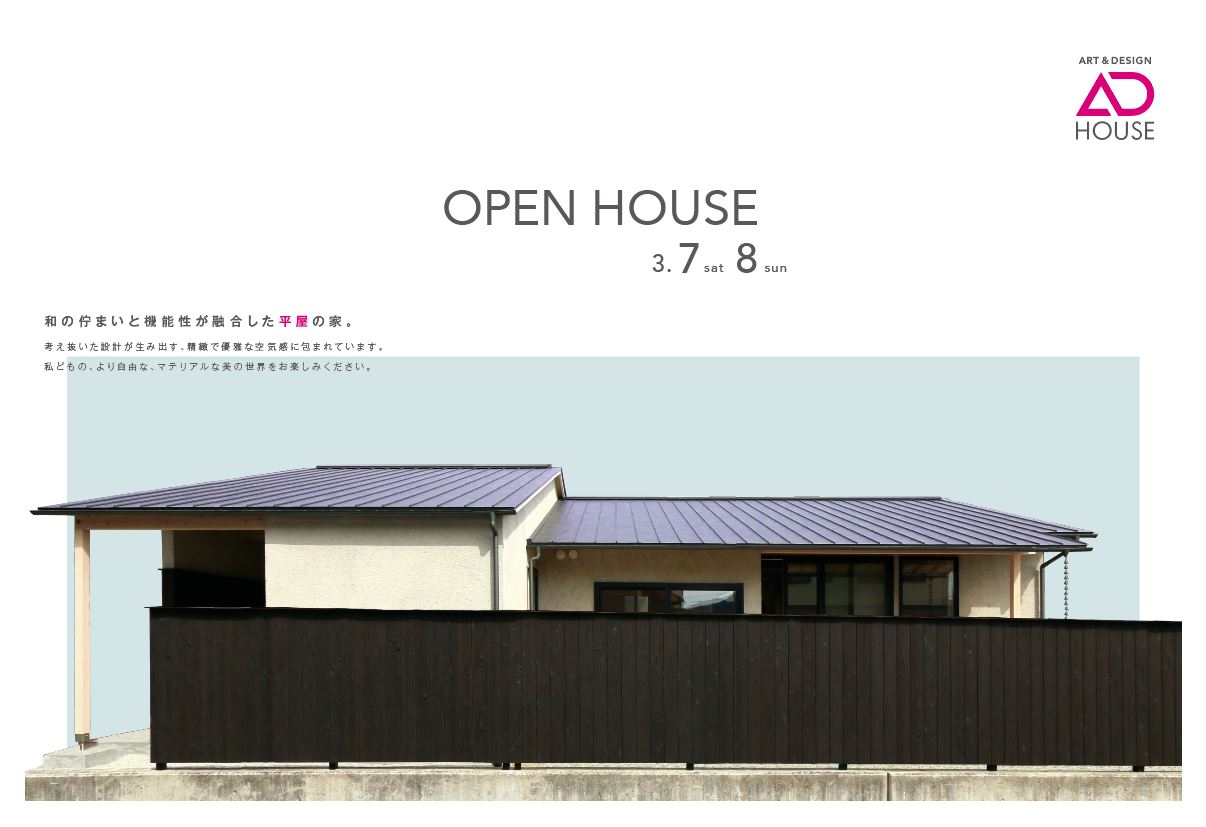 ADHOUSE様