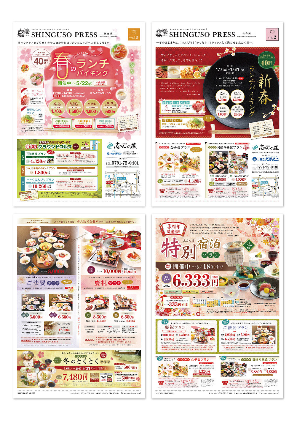 志んぐ荘様