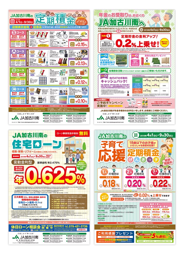 JA加古川南様
