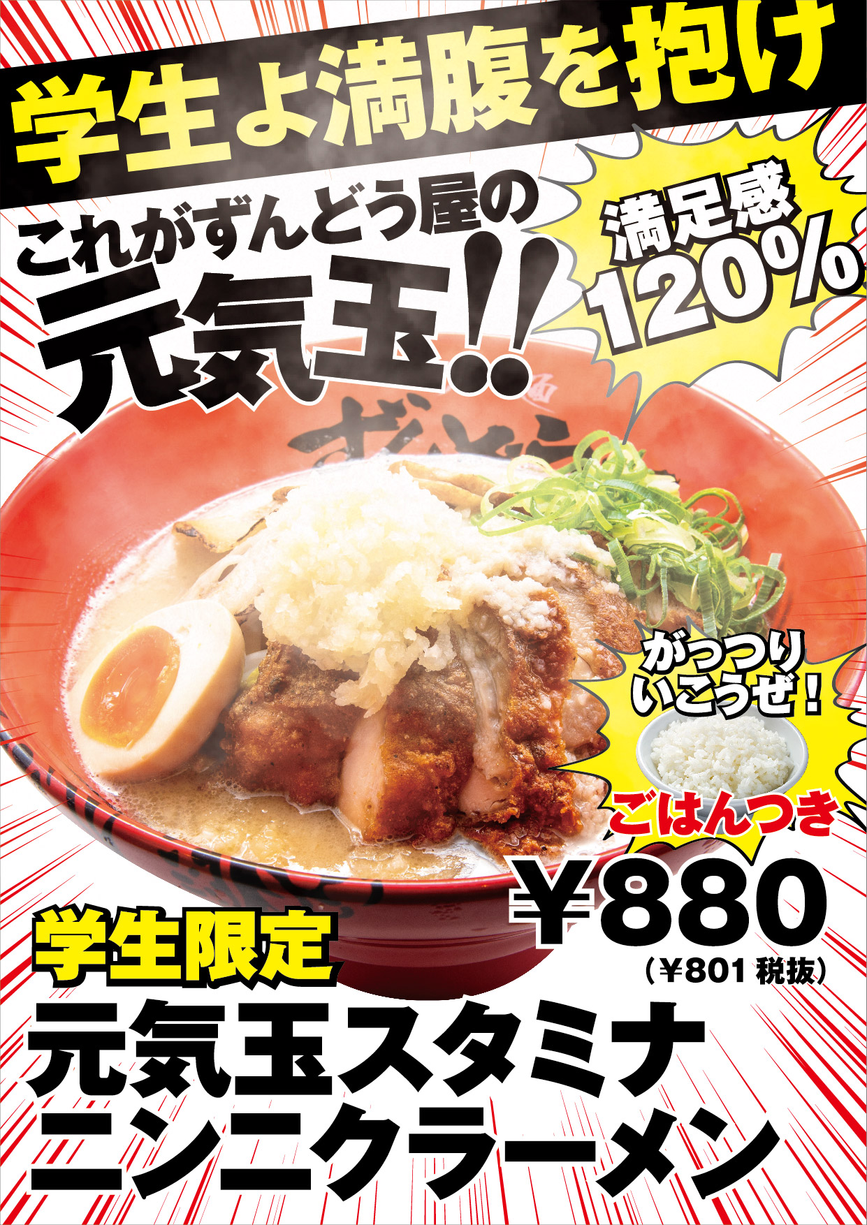 ずんどう屋様