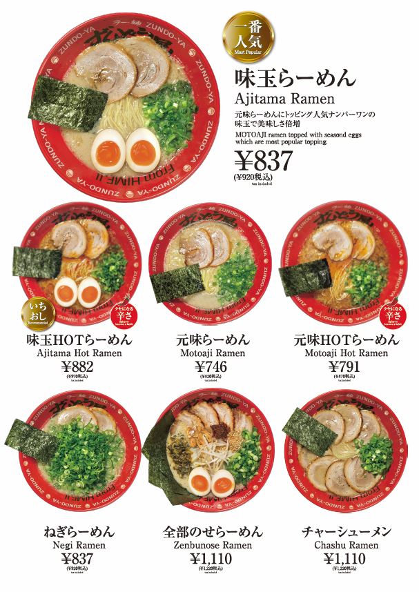 ずんどう屋様