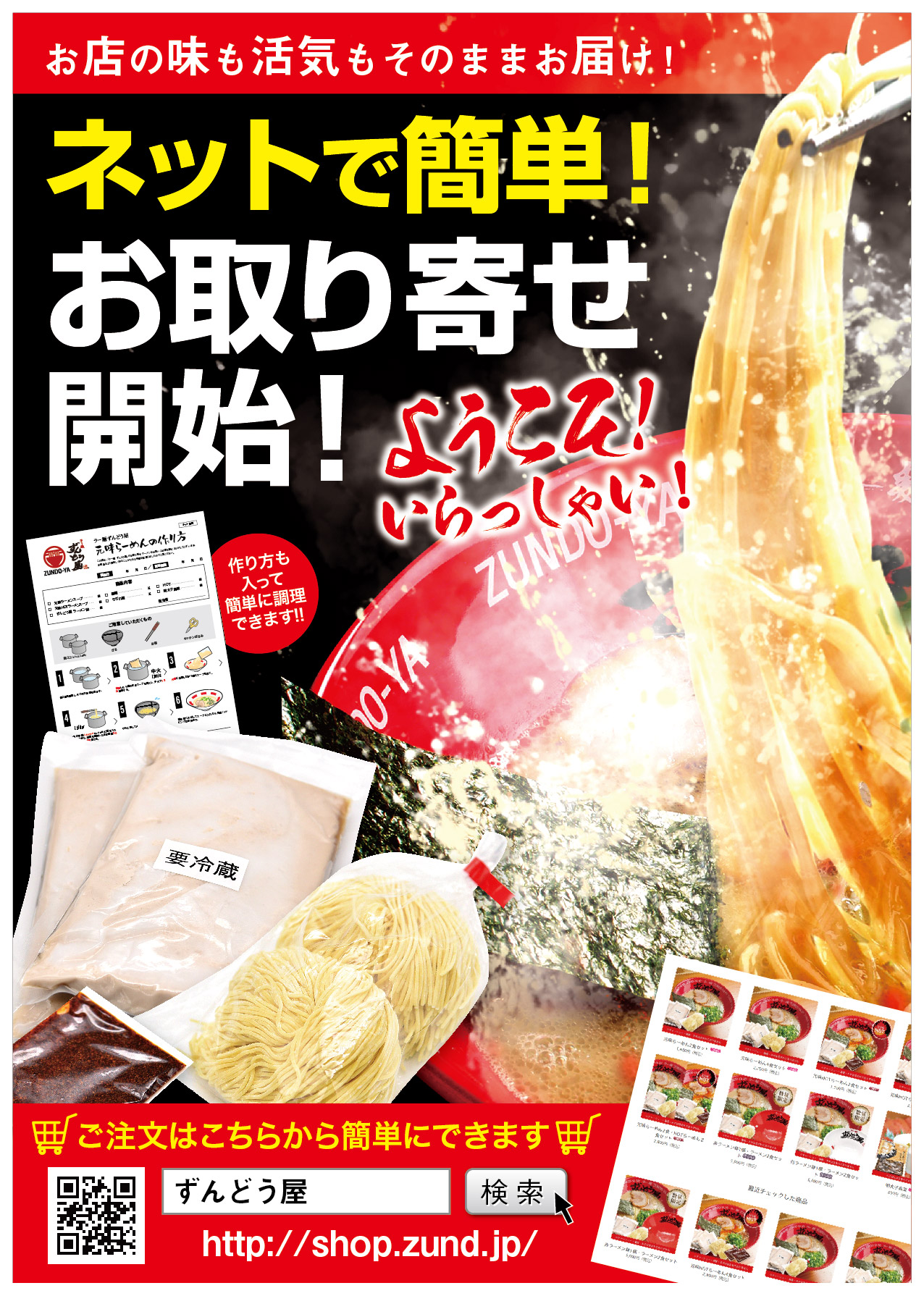 ずんどう屋様