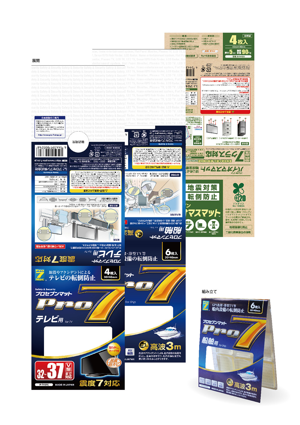プロセブン株式会社様